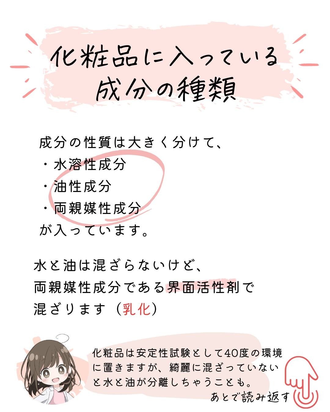 とまと村長@化粧品研究者 on LIPS 「化粧品会社に勤めるとまと村長です🍅今日は化粧品の勉強🥰ストーリ..」(5枚目)