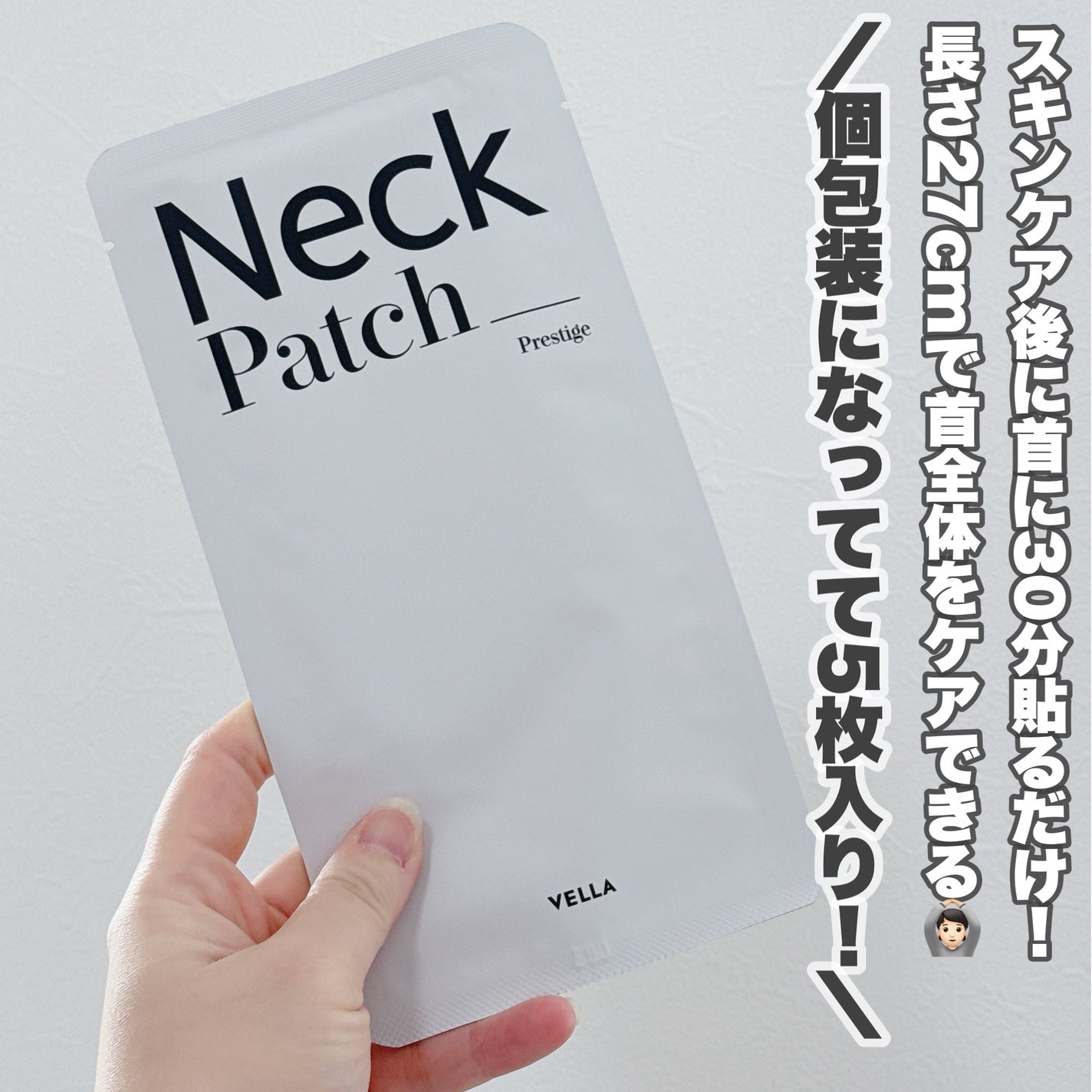 ベラ ネックパッチ/VELLA/シートマスク・パックを使ったクチコミ(3枚目)