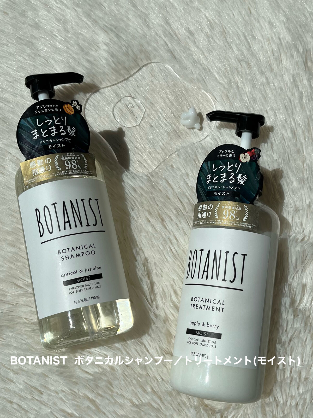 BOTANIST ボタニカルシャンプー／トリートメント(モイスト) のクチコミ「
BOTANIST　ボタニカルシャンプー／トリートメント モイスト

約３０万種の植物から厳選.....」（1枚目）