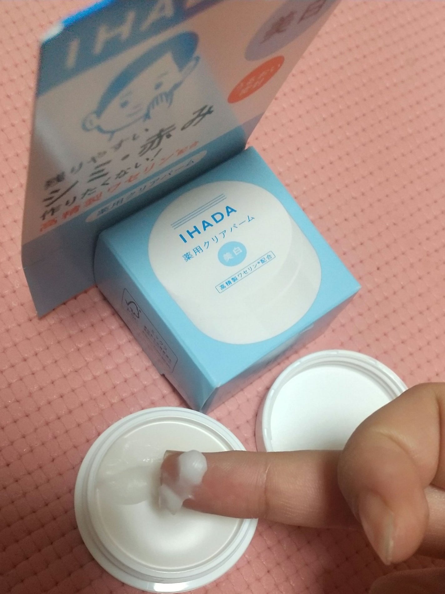 イハダ 薬用クリアバーム/IHADA/フェイスバームを使ったクチコミ(2枚目)