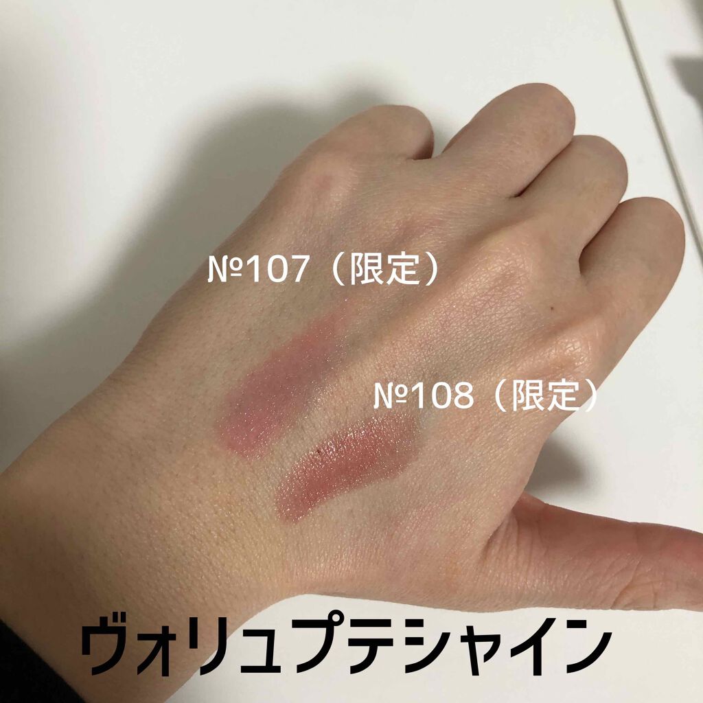 ルージュ ヴォリュプテ シャイン/YVES SAINT LAURENT BEAUTE/口紅を使ったクチコミ（3枚目）