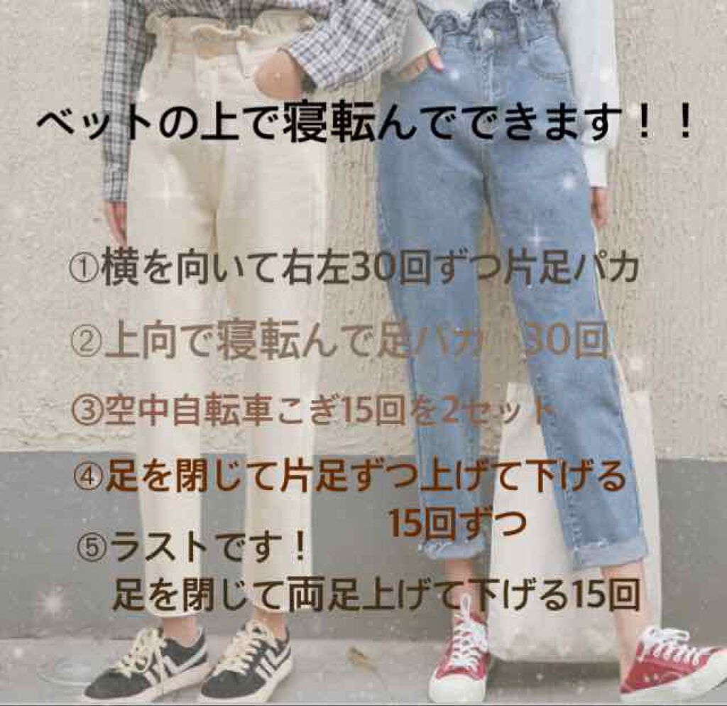 m on LIPS 「こんばんは!🌝mです🤪 私なりの足痩せをのせて頂きました…私は..」(2枚目)