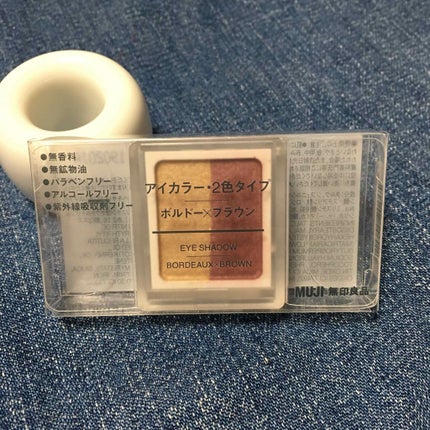 アイカラー2色タイプ/無印良品/アイシャドウパレットを使ったクチコミ(1枚目)