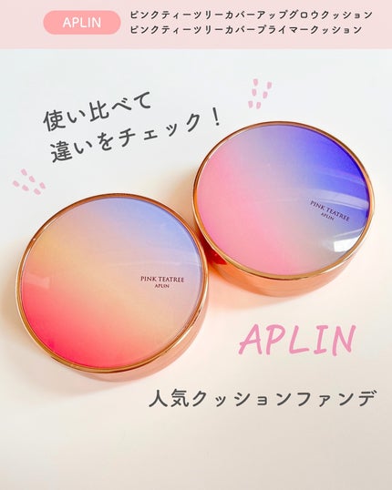 ピンクティーツリーカバーアップグロウクッション/APLIN/クッションファンデーションを使ったクチコミ(1枚目)