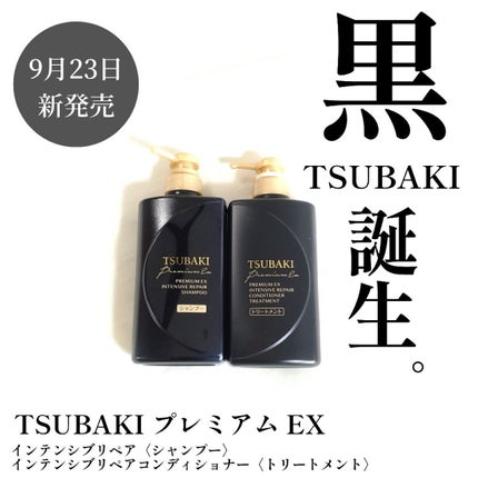 プレミアムEX インテンシブリペア <シャンプー>/コンディショナー<ヘアトリートメント> /TSUBAKI/市販シャンプーを使ったクチコミ(1枚目)