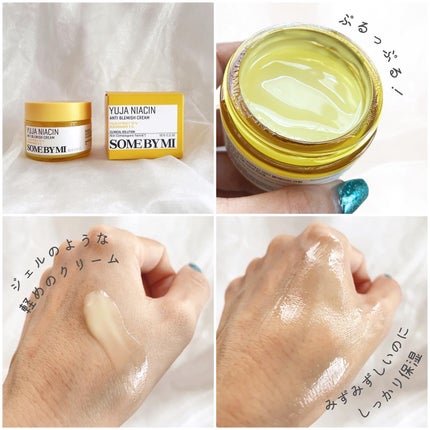 ユズナイアシンアンチブレミッシュセラム/SOME BY MI/美容液を使ったクチコミ(5枚目)