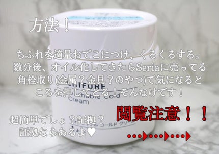 りり on LIPS 「黒ずみも角栓もなくなって綺麗な肌になれる!!..」(3枚目)