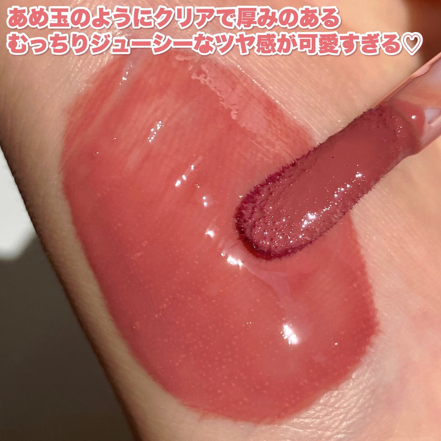 ウォンジョンヨ キャンディーグロウティント/Wonjungyo/リップティントを使ったクチコミ(3枚目)