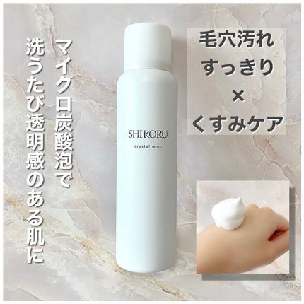 クリスタルホイップ/SHIRORU/泡洗顔を使ったクチコミ(1枚目)