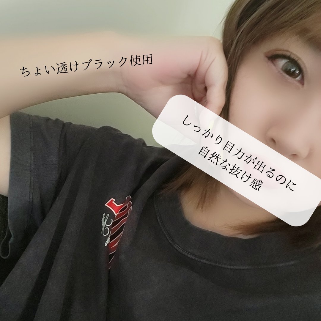 リキッドアイライナー/ミゼルエディ/リキッドアイライナーを使ったクチコミ（2枚目）