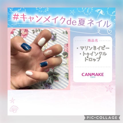 カラフルネイルズ 50 マリンネイビー/キャンメイク/マニキュアを使ったクチコミ(1枚目)