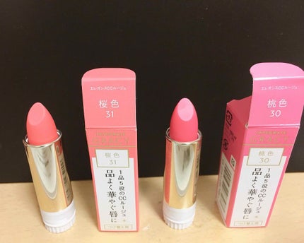 エレガンスCCルージュ つけ替え用/グレイシィ/口紅を使ったクチコミ(2枚目)