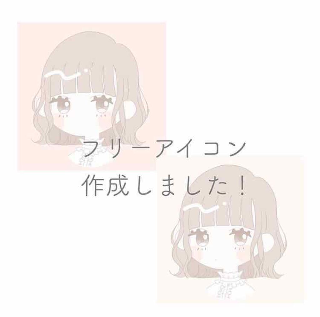 ☁️フリーアイコン配布始めました☁️



こんにちは！くめです。
コスメは関係ないのですが、最近TwitterやInstagramでフリーアイコンの配布を始めました。

画像のようなイラストを配布しているので気になった方はぜひInstag