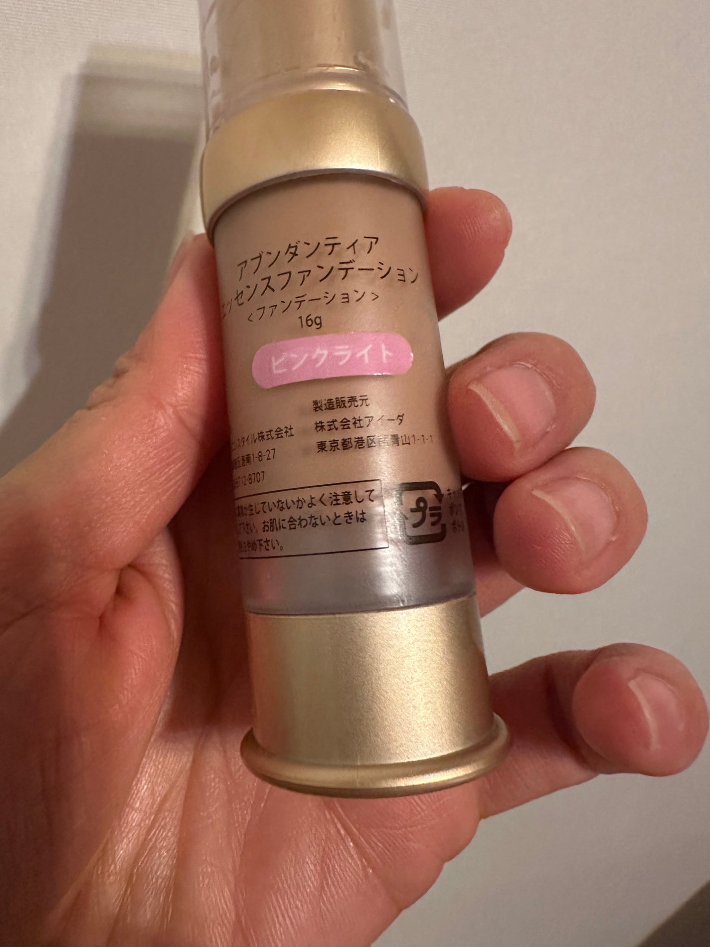 エッセンスファンデーション パーソナルカラー判定キット(6色)/アブンダンティア/その他キットセットを使ったクチコミ(1枚目)