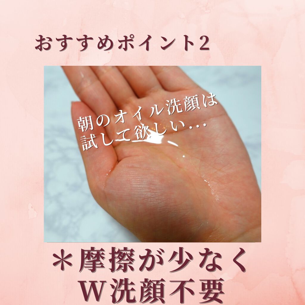 (旧)アルティム8∞ スブリム ビューティ クレンジング オイル/shu uemura/オイルクレンジングを使ったクチコミ(4枚目)