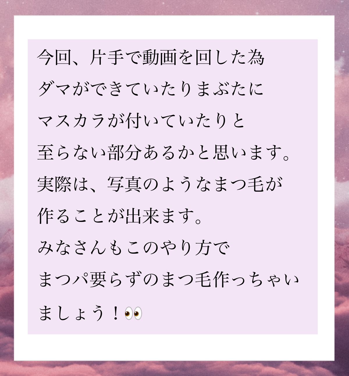 「塗るつけまつげ」ロングタイプ/デジャヴュ/マスカラを使ったクチコミ(7枚目)