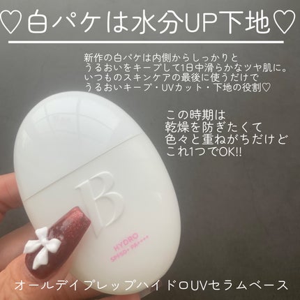 バニラコ オールデイトーンアップベースクリーム/BANILA CO/化粧下地を使ったクチコミ(3枚目)