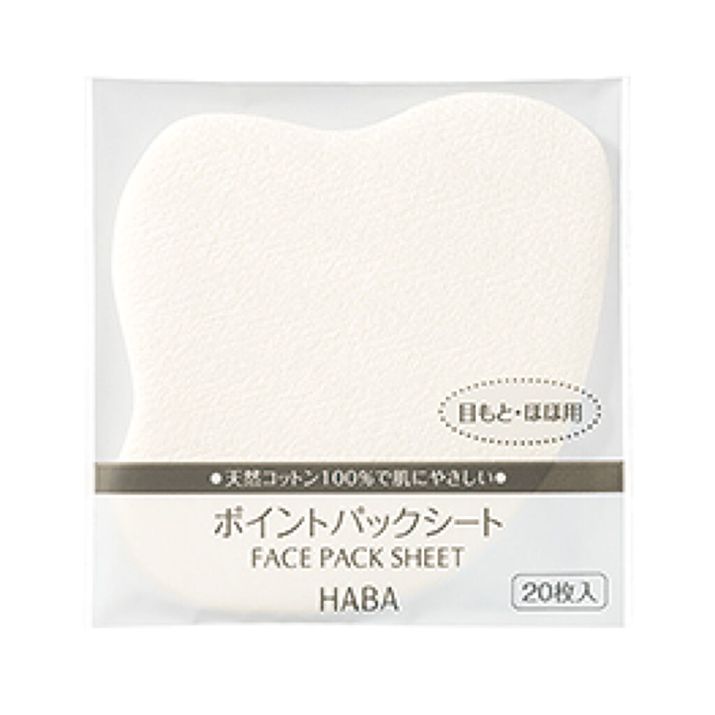 ポイントパックシート