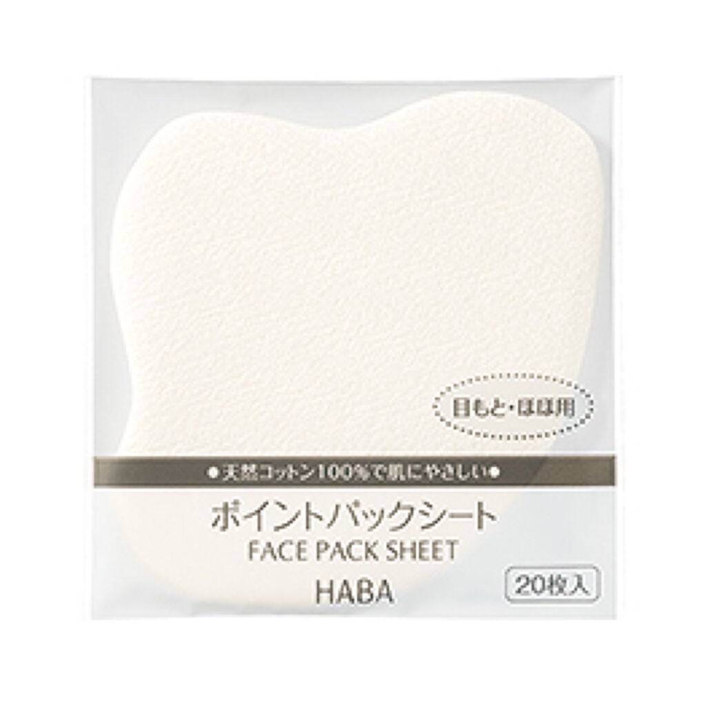 ポイントパックシート HABA