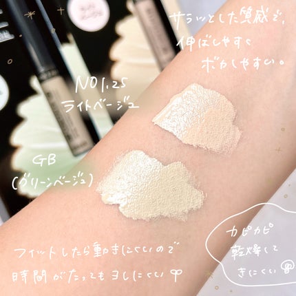 カバーパーフェクション チップコンシーラー/the SAEM/リキッドコンシーラーを使ったクチコミ(3枚目)