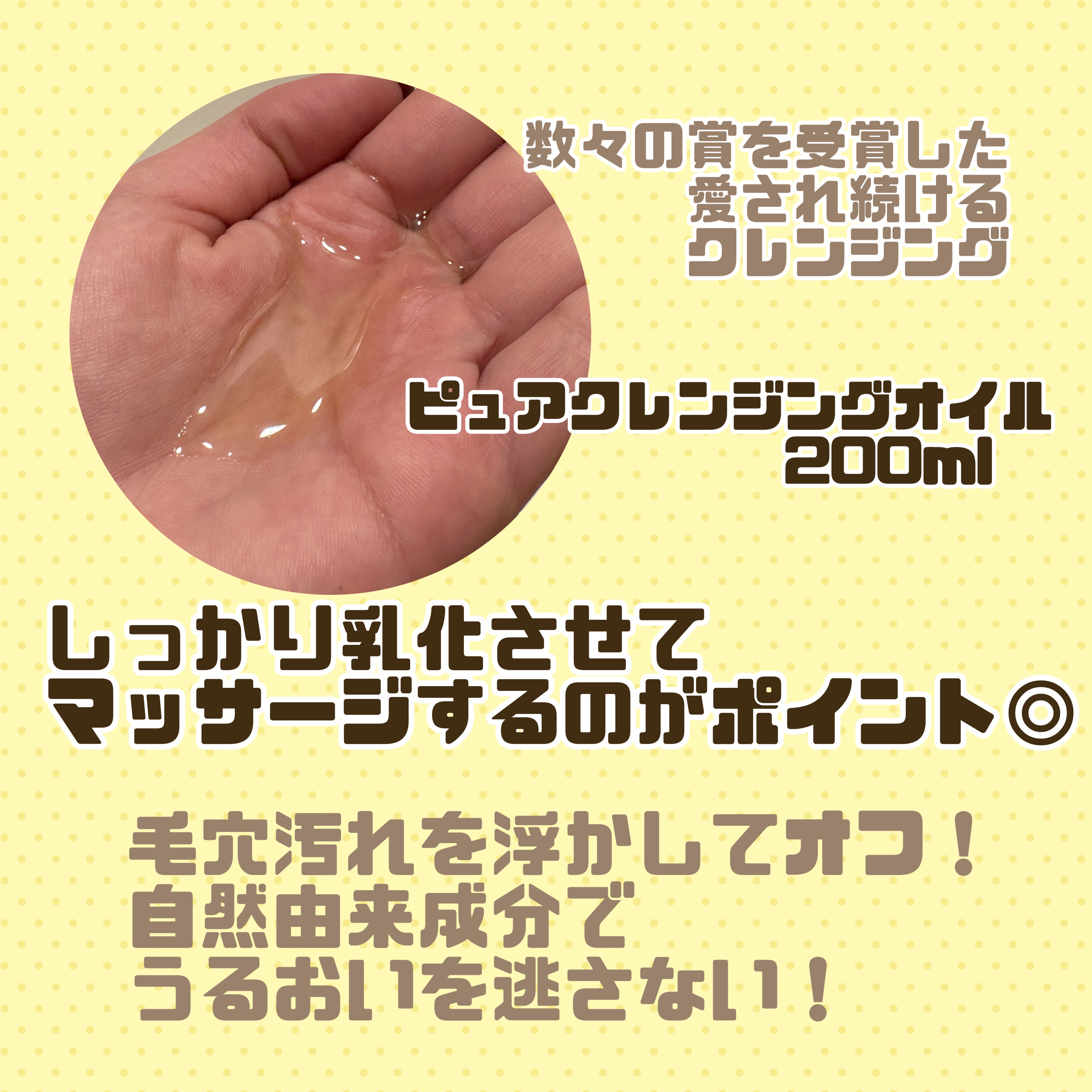 ピュア クレンジング オイル/manyo/オイルクレンジングを使ったクチコミ（2枚目）