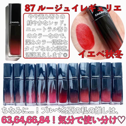ルージュ アリュール ラック/CHANEL/口紅を使ったクチコミ(8枚目)