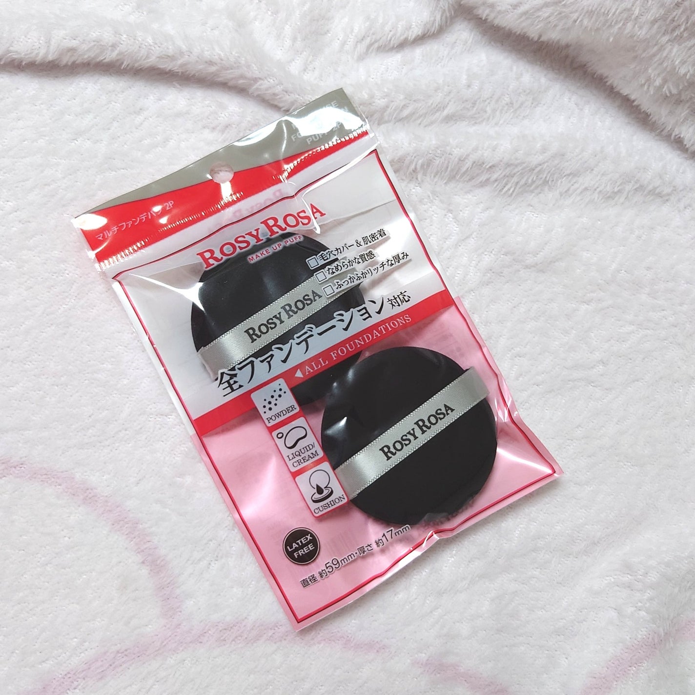 マルチファンデパフ 2P/ロージーローザ/パフ・スポンジを使ったクチコミ(1枚目)