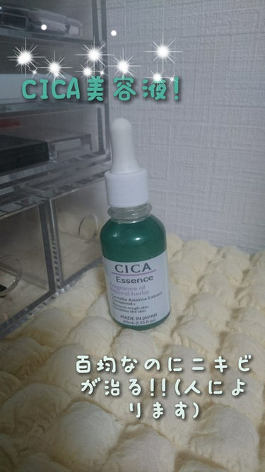 CICA エッセンス D/DAISO/美容液を使ったクチコミ（3枚目）