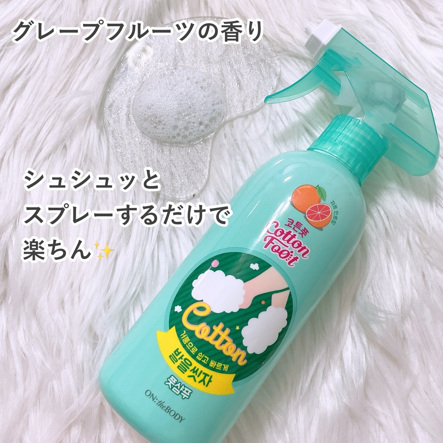 足を洗おう　フットシャンプー/ON: THE BODY/レッグ・フットケアを使ったクチコミ（2枚目）