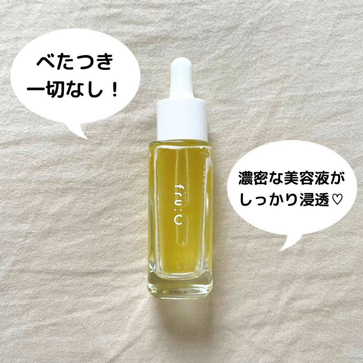 fru:C/Fru:C/美容液を使ったクチコミ(5枚目)