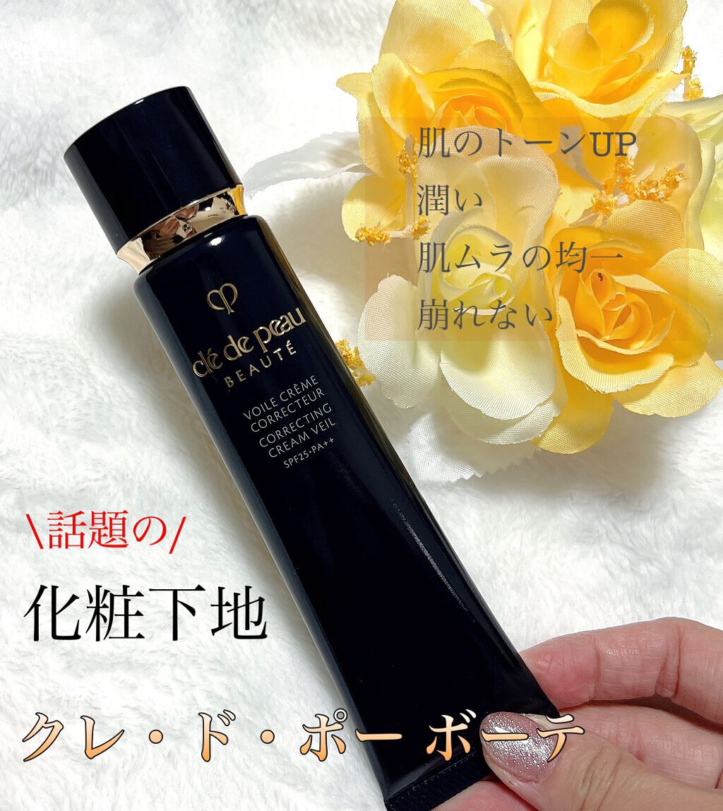ヴォワールコレクチュールｎ/クレ・ド・ポー ボーテ/化粧下地を使ったクチコミ（1枚目）