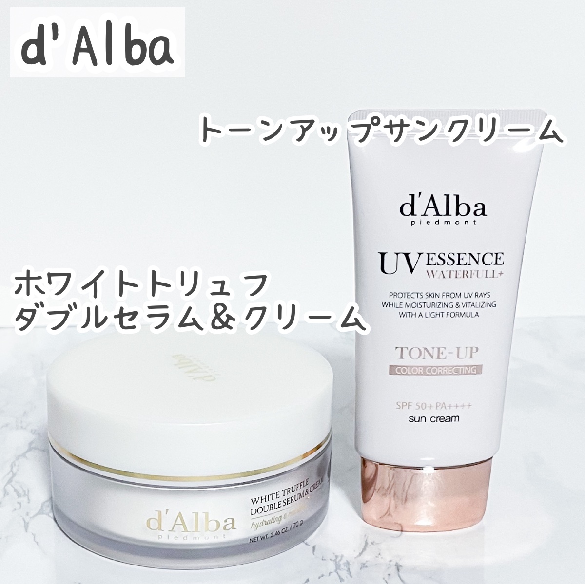 ウォータフルトーンアップサンクリーム/ダルバ/日焼け止めクリームを使ったクチコミ（1枚目）