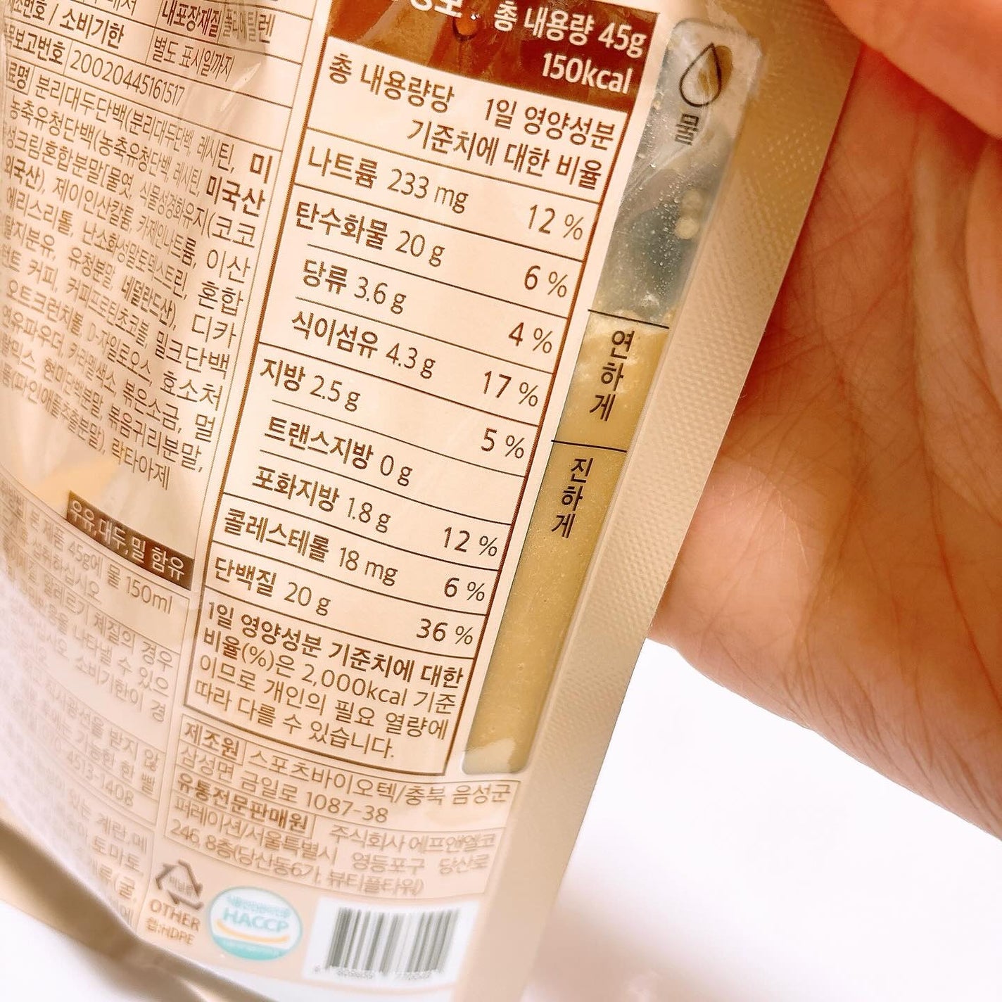 FLIMEAL プロテインシェイク/FLIMEAL/その他プロテインを使ったクチコミ(4枚目)