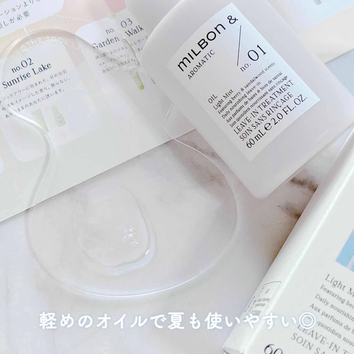 ミルボン アンド オイル/ミルボン/ヘアオイルを使ったクチコミ(2枚目)