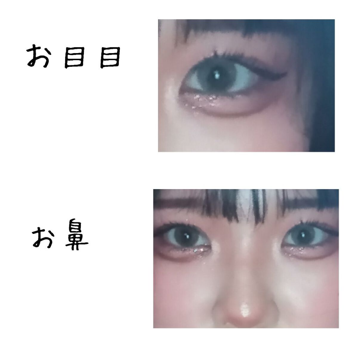 シュガー トゥインクル リキッド グリッター/PERIPERA/グリッターを使ったクチコミ（3枚目）