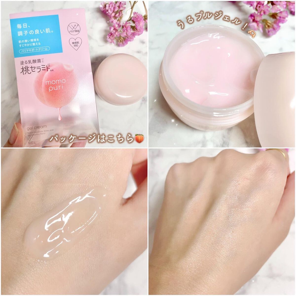 潤いバリア化粧水/ももぷり/化粧水を使ったクチコミ(9枚目)