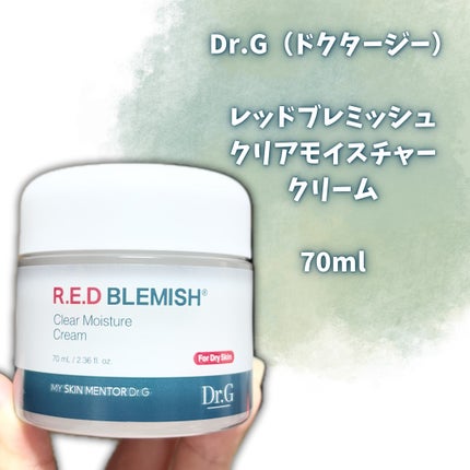 レッドブレミッシュ クリアモイスチャークリーム/Dr.G/フェイスクリームを使ったクチコミ(2枚目)