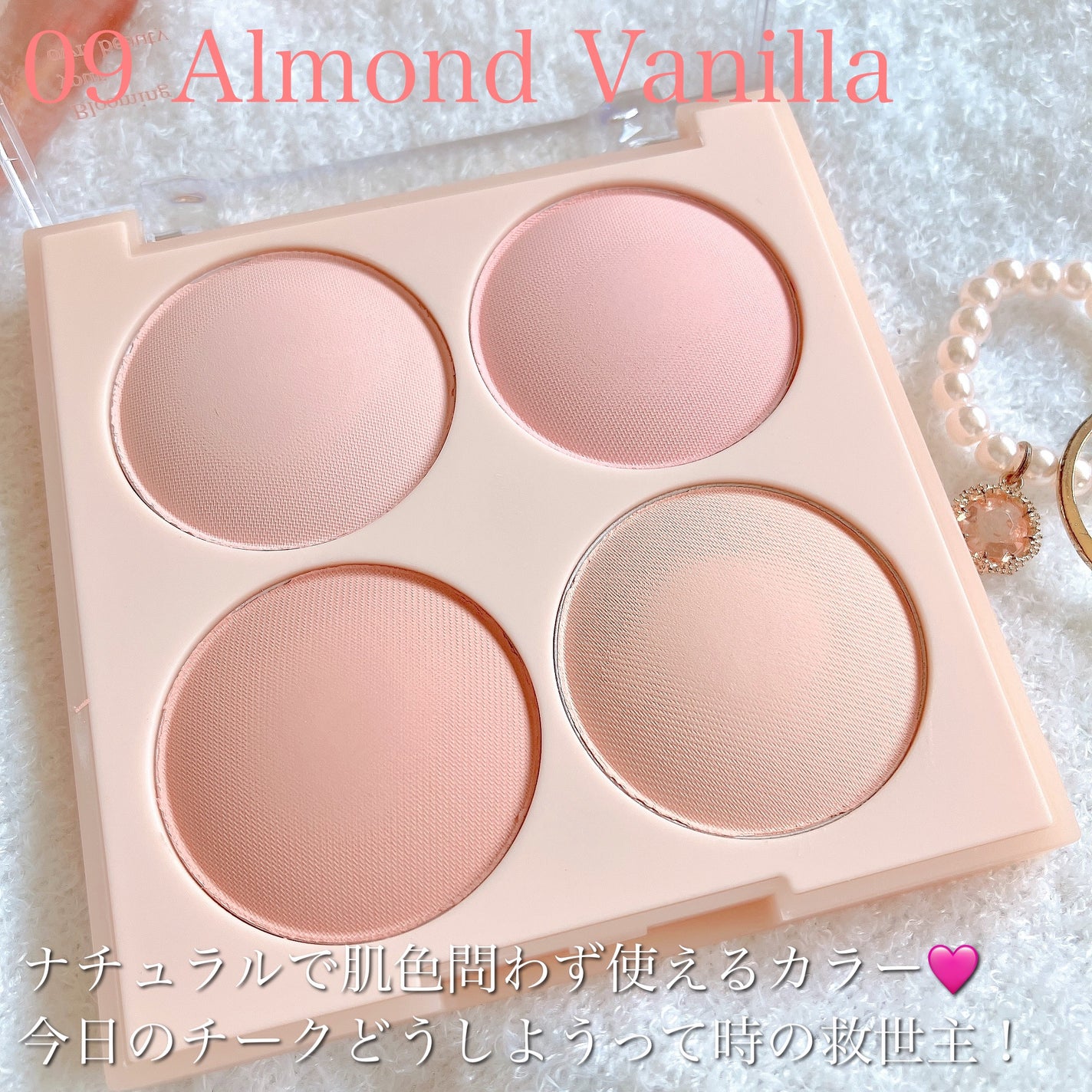 ブレンディングムードチーク/dasique/パウダーチークを使ったクチコミ(2枚目)