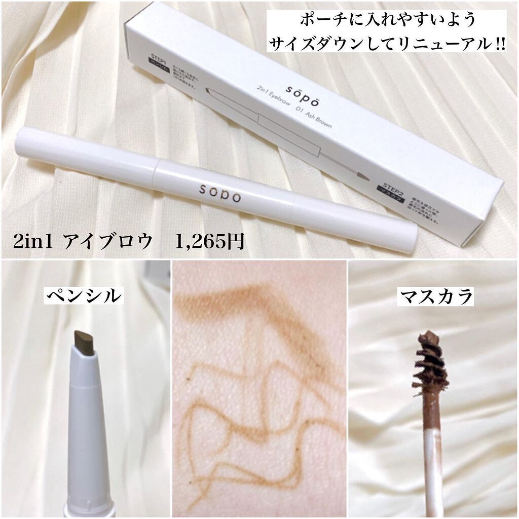 カラーマスカラ/sopo/マスカラを使ったクチコミ(7枚目)