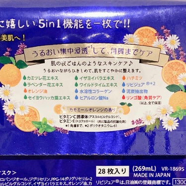 サボリーノ お疲れさマスクのクチコミ「※余談多め。コロナ後遺症の方いるかな…


このサボリーノ、忙しい時
本当に最適♡


乾燥肌.....」（3枚目）