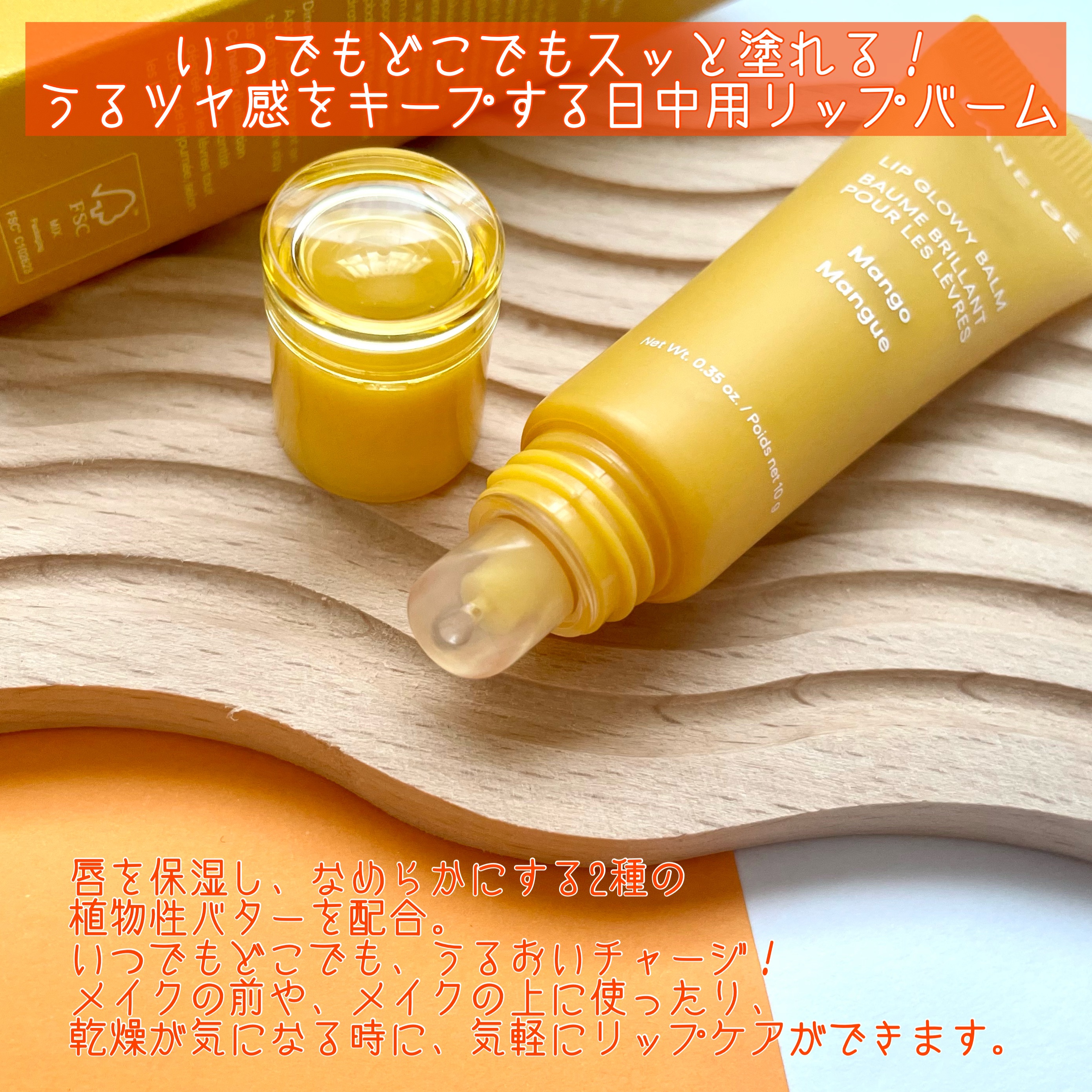 リップグロウィバーム/LANEIGE/リップバームを使ったクチコミ（2枚目）