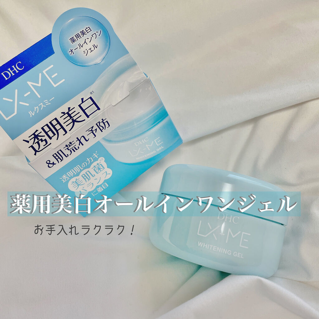 DHC DHCルクスミー 薬用ホワイトニング ジェルのクチコミ「꒰ ｽｳｫｯﾁ動画あり ꒱‬
▹▸﻿DHC ルクスミー 薬用ホワイトニング ジェル 120g .....」（1枚目）