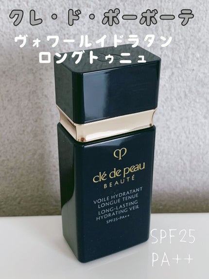 ヴォワールイドラタンロングトゥニュ/クレ・ド・ポー ボーテ/化粧下地を使ったクチコミ(1枚目)
