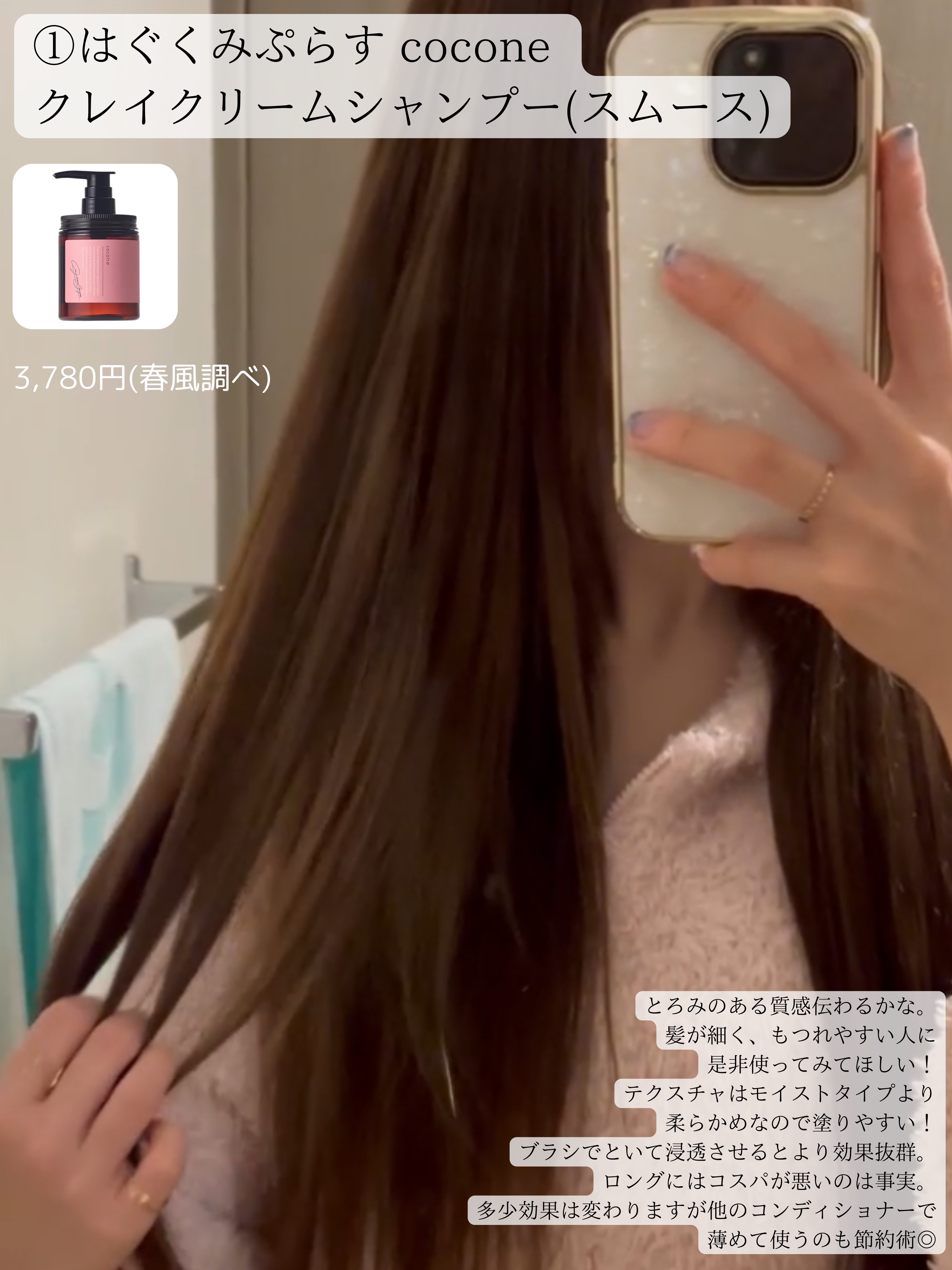 海藻 ヘア エッセンス しっとり/ラサーナ/ヘアオイルを使ったクチコミ（2枚目）