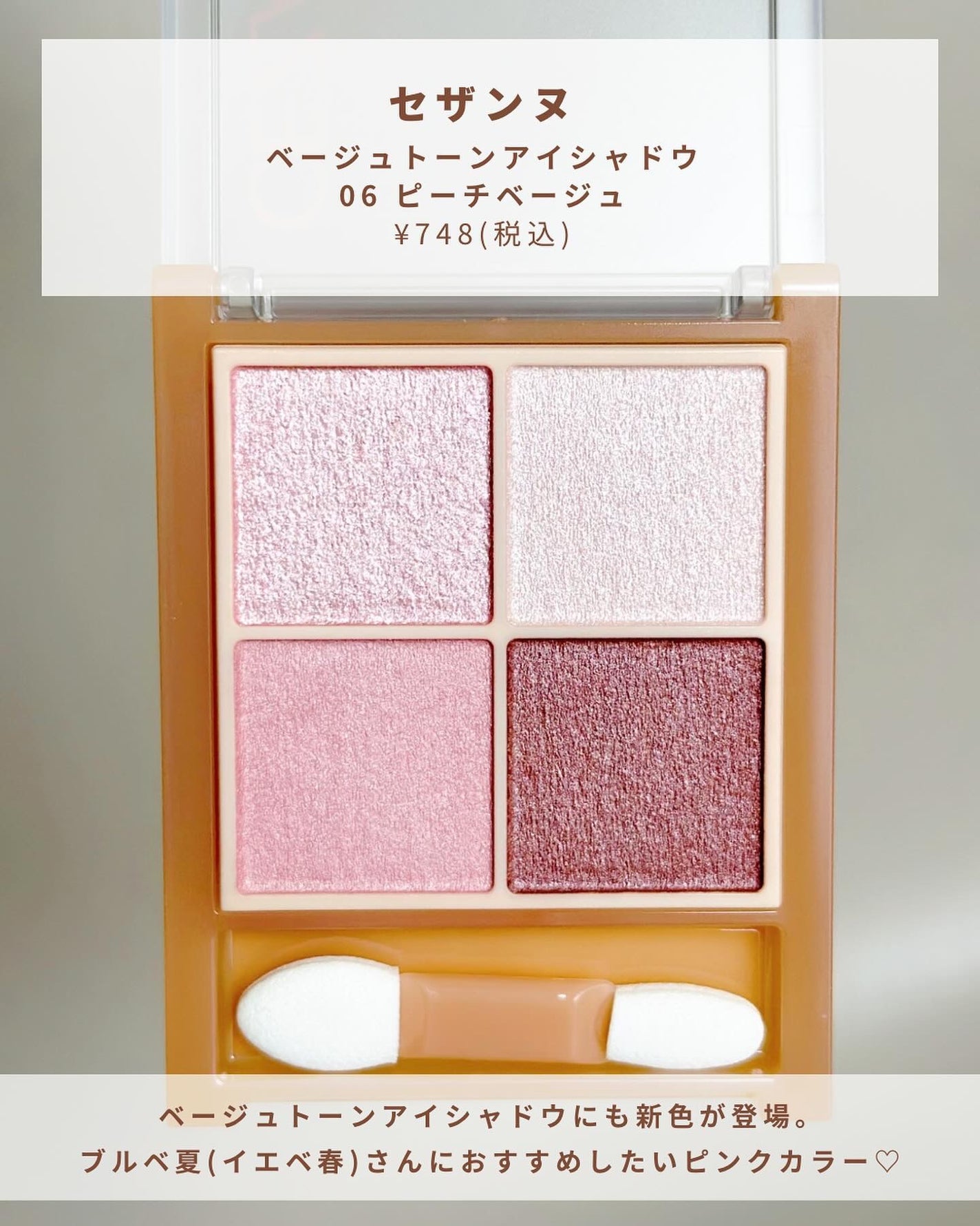 ベージュトーンアイシャドウ/CEZANNE/アイシャドウパレットを使ったクチコミ(2枚目)