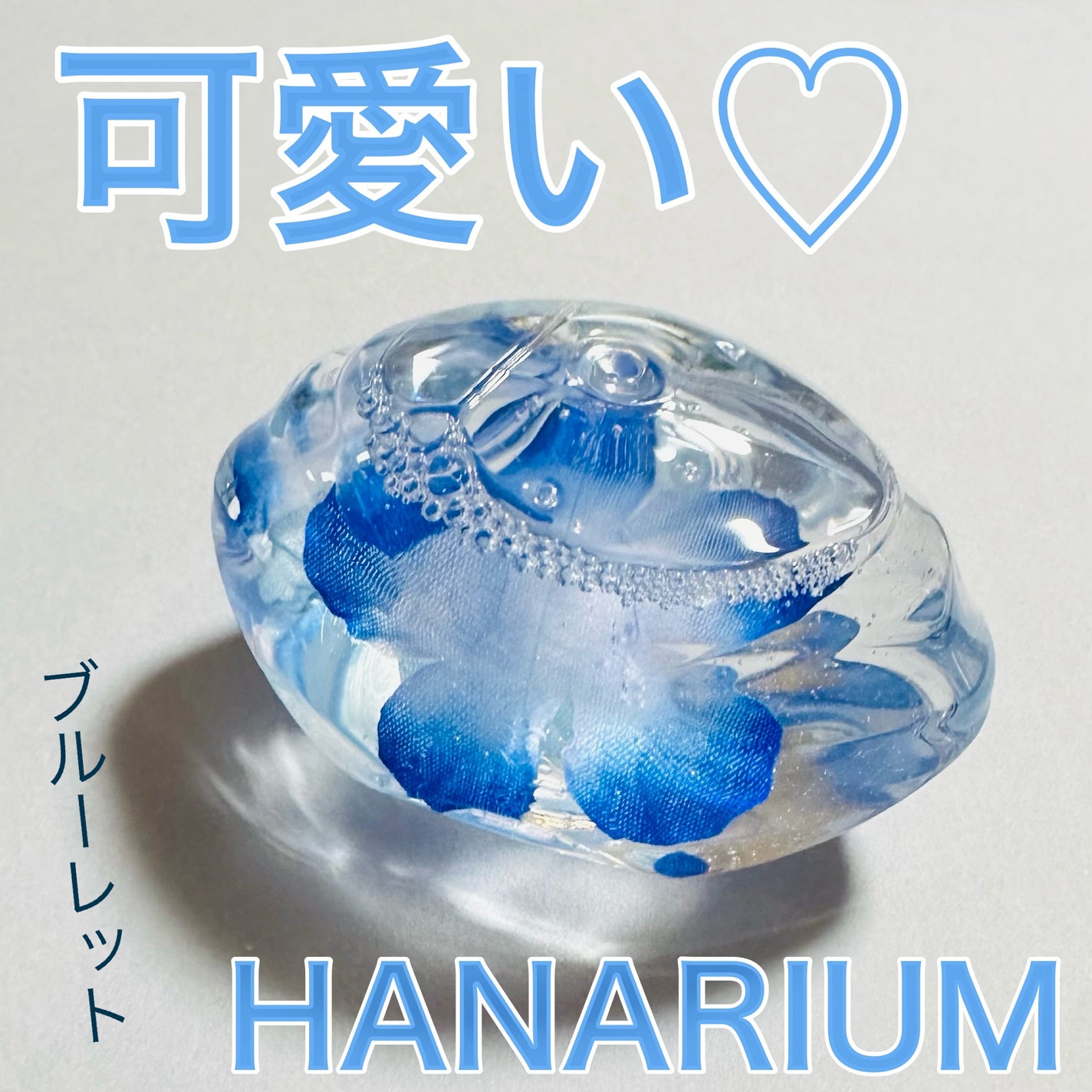 液体ブルーレット はなリウム/小林製薬/その他を使ったクチコミ(1枚目)