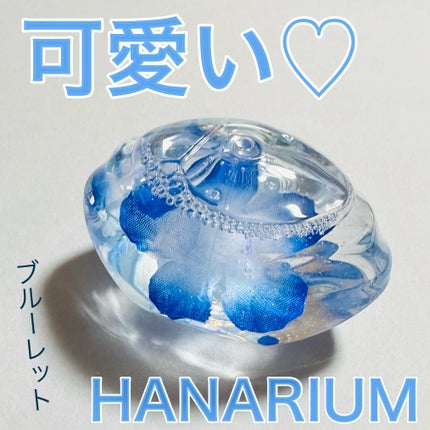 液体ブルーレット はなリウム|小林製薬の口コミ - 小林製薬液体 液体ブルーレット はなリウム|小林製薬の口コミ - 小林製薬液体