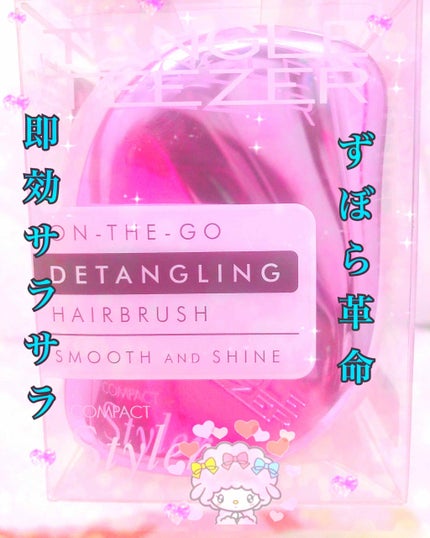 コンパクトスタイラー/TANGLE TEEZER/ヘアブラシを使ったクチコミ(1枚目)