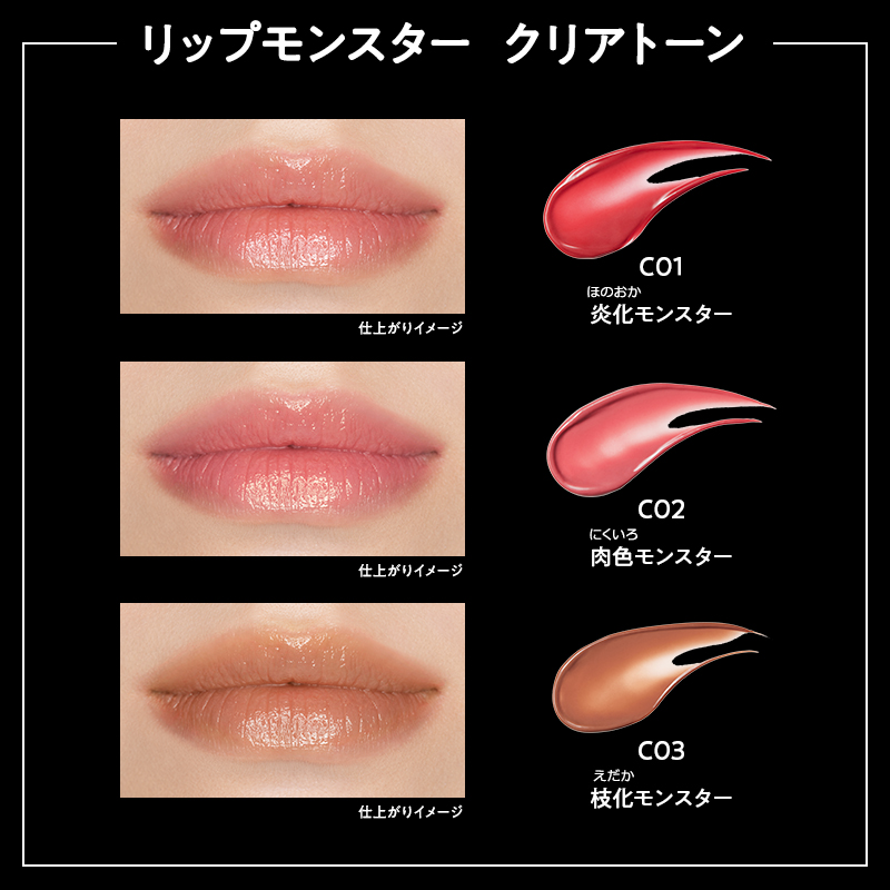リップモンスター　まとめ売り 限定色レビュー】ケイト リップモンスター｜KATEの口コミ