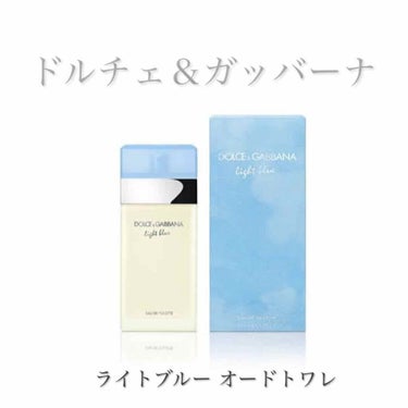 LIGHT BLUE EAU DE TOILETTE（ライトブルー オードトワレ）/DOLCE&GABBANA BEAUTY/香水(レディース)を使ったクチコミ（2枚目）